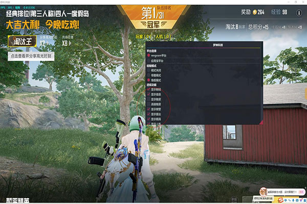 CF魔法师透视透视自瞄效果